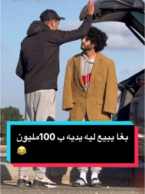 A post by @boujman..tv on TikTok caption: @السعادة happiness #فرنسا🇨🇵_بلجيكا🇧🇪_المانيا🇩🇪_اسبانيا #المغرب🇲🇦تونس🇹🇳الجزائر🇩🇿 #casablanca  @السعادة - HAPPINESS 