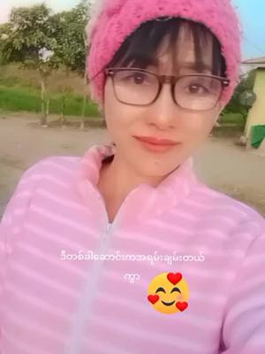 A post by @user1912195689574 on TikTok caption: #မှီခဲ့ဖူးတဲ့ပခုံးလေးဘယ်ဆီမှာ🤔🤔🤔 #Tiktok #flypシ #foryoupage #မြန်မာသံစဥ်များကိုချစ်မြတ်နိုးသူ #ချစ်တဲ့သူတွေဆီအရောက်သွား🥰🥰🥰🥰🥰🥰🥰🥰🥰 #မြင်ပါများပီးချစ်ကျွမ်းဝင်အောင်လို့🤒🖤 