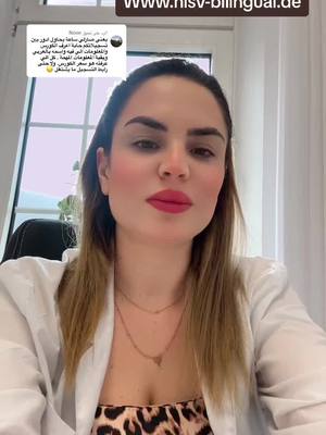 A post by @pakobeautycenter1 on TikTok caption: الرد على @Noon طريقة التسجيل في NISV 