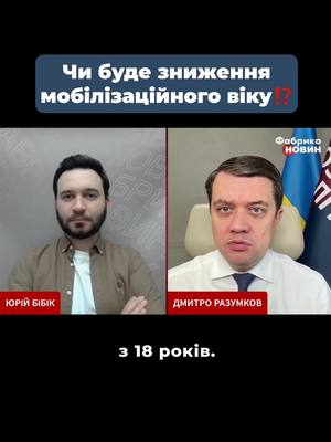 A post by @razumkov.official on TikTok caption: #разумков #україна 