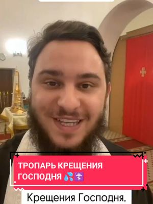 A post by @otec_nikita on TikTok caption: А вы уже окропили свои дома Святой водой? 💦☦️