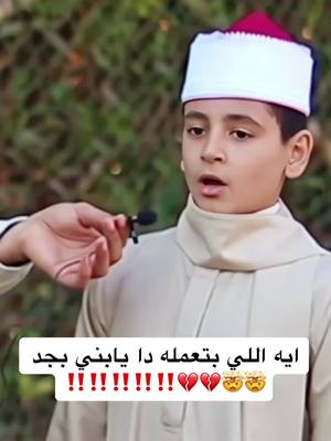 A post by @ramadan..eltokhy on TikTok caption: ايه اللي بتعمله دا يابني بجد 🤯🤯💔💔‼️‼️‼️‼️‼️