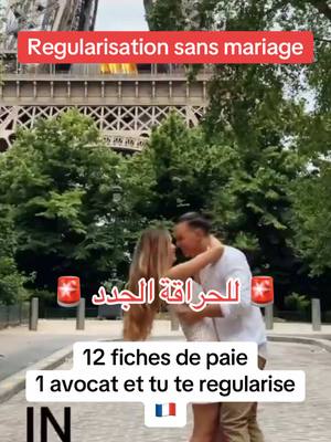 A post by @france.info75 on TikTok caption: Regularisation sans mariage pour les sans papiers en france 🇫🇷 #france #mariage #papier 