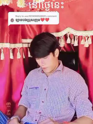 A post by @soknor.youlove on TikTok caption: #ថ្ងៃនេះ ជឿជាក់ណាស់នុង😄😄🤭🤭🫶❤️🚍🇰🇭🙏🔗🔃❤️