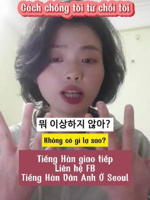 A post by @tienghanvananhoseoul on TikTok caption: Quá bùn luôn #tienghanvananhoseoul #hoctienghan #tienghangiaotiep #tienghanthuchanh #LearnOnTikTok #xuhuongtiktok #xuhướng