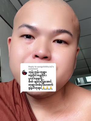 A post by @yadanartawyasaryartaw on TikTok caption: Replying to @aungchitthu.k2စိတ်ချမ်းသာစေမယ့်တရား@Bhikkhu Aggadhamma #foryoupagе 