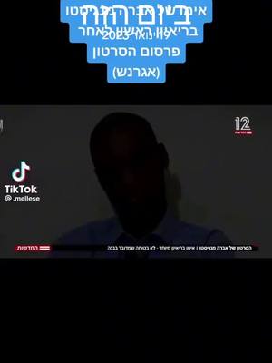 A post by @saraayal3 on TikTok caption: #ביום הזה