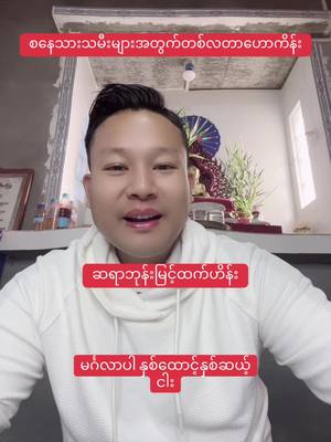A post by @bhonemyinthtethein on TikTok caption: စနေသားသမီးများအတွက်တစ်လတာစောကိန်း#ဘုန်းမြင့်ထက်ဟိန်း #BhoneMyintHtetHein #foryoupage #tarotreadingforyou #တွေးပြီးမှတင်ပါ #foryoupageofficial #thinkb4youdo  @Bhone Myint Htet Hein  @Bhone Myint Htet Hein  @Bhone Myint Htet Hein 