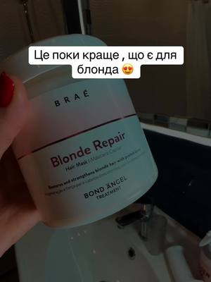 A post by @kolorist.ksu on TikTok caption: Маска - яка працює 😍#блонд 