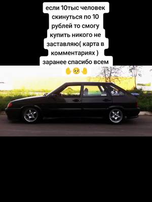 A post by @ilaskosoi on TikTok caption: #мечта #тикток #топчик #мечта 