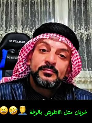 A post by @balanakad on TikTok caption: خريان متل الأطرش بالزفة😆😂🤣  ‎‏#balanakad #الشعب_الصيني_ماله_حل #foryoupage #foryourpage #fyp #sweden #foryou #sverige #viral