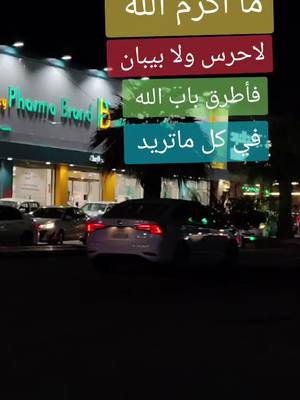 A post by @essa_aiashy on TikTok caption: اللهم رحمتك أرجو يا الله 