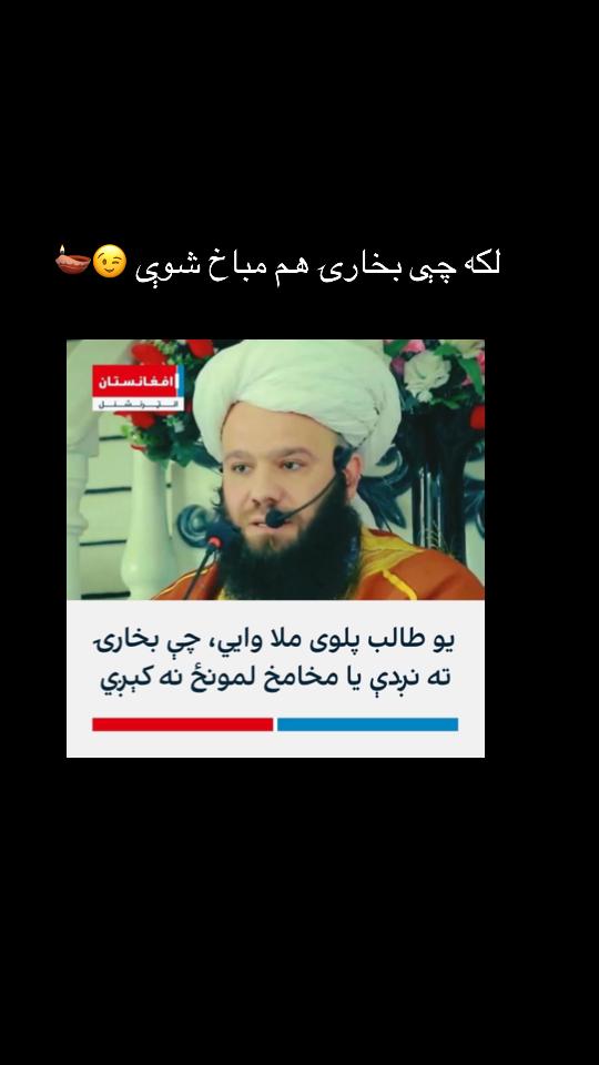 A post by @ataljan344 on TikTok caption: #afghanistan🇦🇫 #funnyy #viral_video #comedia #fyp #😜😜😜😜 @Haseeb Khan Zwak 