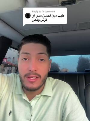 A post by @mohammadrami_1 on TikTok caption: Replying to @. تم الرد #سيارات #تعديل #اليوتيوبر_محمد_رامي #التيكتوكر_محمد_رامي #جيش_محمد_رامي #جيش_راعي_المرسيدس #الاردن #عمان #مرسيدس #محلات_الرئيس_لقطع_المرسيدس #foryou #fyp #مركز_ابو_السعود #محلات_الليث_لقطع_السيارات_اليابان 