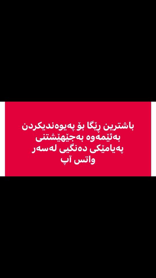 A post by @kurdishlawuk on TikTok