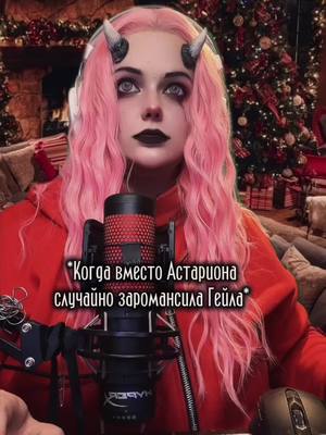 A post by @nesomnenno on TikTok caption: А вы кого в балдурс предпочитаете? 