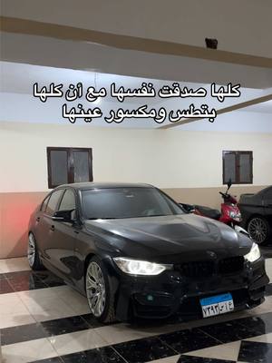 A post by @fa5r_yehiaa on TikTok caption: 😂😂😂 #fa5r_yehia @𝓐𝓭𝓱𝓪𝓶 @Yahya for bmw 🅱️Ⓜ️ #batman #bmw #m3 #fyppppppppppppppppppppppp #explore #fouryou #fybシviral 