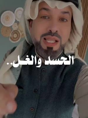 A post by @alshilfee on TikTok caption: #الحسد والغل #ساري_المطيري #اكسبلورر #fyp 