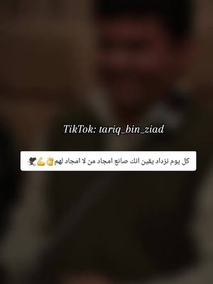 A post by @tariq_bin_ziad on TikTok caption: #في_حفظ_الله_ورعايته  #اللواء_عمر_امراجع_المقرحي  #لواء_طارق_بن_زياد_المعزز🦅💪🏽  #رئاسة_اركان_القوات_البرية  #CapCut 