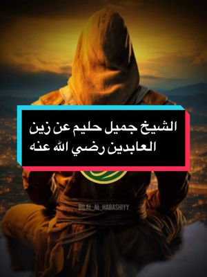 A post by @bilal_al_habashiyy on TikTok caption: #islam#muslim#islamic#islamic_video#islamic_media#islamicreminder#wahhabiten#sekte#wahhabitensekte#gibwahabitenkeinechance#aIlahexistswithoutaplace#allahexistiertohneort#allah#Alhamdulillâh#fawzan_shaikh#sheikhfawzan#ibnbaz#ibntaymiyyah#alalbaniyy#muhammadibnabdulwahhab#ibnkathir#ibnuthaimin#othmankhamis#Wahhabiyya#antiwahabi#antiwahhabiyya#tiktok#islamicvideo#islamtiktok#muslimtiktok#ahlusunnahwaljamaah#prophet#muhammad#prophetmuhammad#visit#the#grave#of#our#prophet#muhammad#fyp#fypviral#fypage#fypdongggggggg#foryou#fy#fürdich#fürdichseite##alhamdulillah#shaykhgillessadek#sheikhjameelhalim#walidelzein#bilal_al_habashiyy 