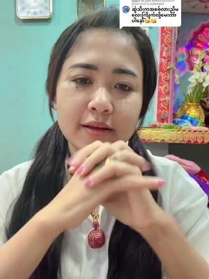 A post by @eiponepone89 on TikTok caption: Replying to @Soe KoKo335ဘဝကကြမ်းတယ် ကြွားတာဟုတ်ပါဘူးရှင့် @HtayThiri(2) @Khing Khing @အိပုံပုံ 11 @@mgmgkyaw480 #myanmartiktok🇲🇲 #thankb4youdo❤️❤️ #foryour 