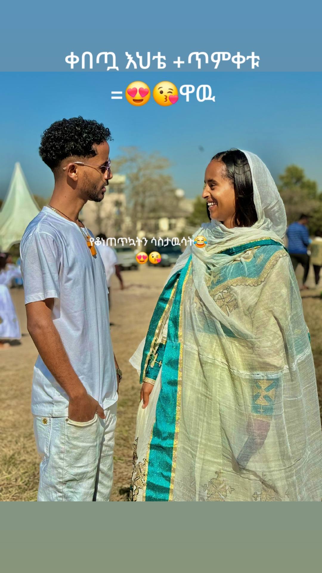 A post by @temunega on TikTok caption: ጥምቀትን ከእህትህ ጋር ቃላት የለኝም ዋዉ ነበር በቃ ዋዉ  #ethio #ethiopian_tik_tok #ethiopian_tik_tok🇪🇹🇪🇹🇪🇹🇪🇹 #ethiopia 