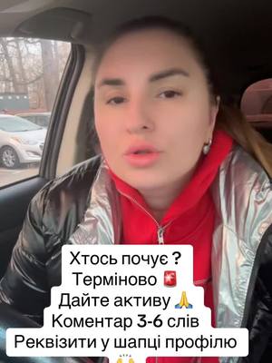 A post by @volonter_iryna_tarasyuk_ on TikTok caption: #волонтеріринатарасюк #звіттарасюкволонтер #командатарасюк #коровкотарасюк 