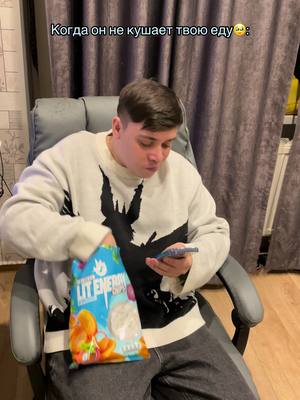 A post by @gritside on TikTok caption: Парни кушайте!!)