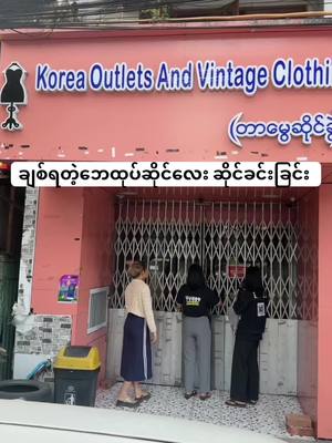 A post by @koreaoutletsclothing on TikTok caption: #koreaoutletsandvintageclothing 