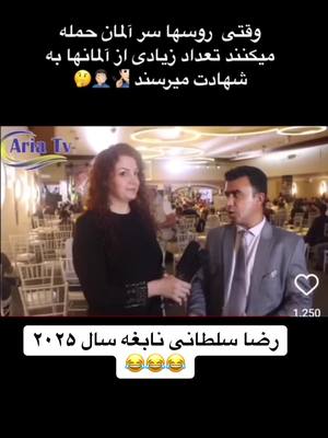 A post by @25_ba_to_che_25 on TikTok caption: #😂 #😂😂😂 #کوهدامن #شمالی_بزرگ #challenge #کوهدامن_هوای_تازه_داره🦅🐅 #شمالی_وال #afghanistan #afghanistan #afghan #afghani #afghanistan #fpyシ #شمالی #کوهدامن 