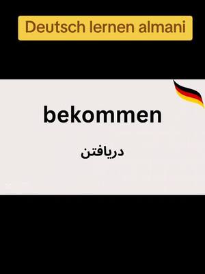 A post by @nangerhari.halek.afg on TikTok caption: Deutsch lernen almani #افغان #آلمان #افغانستان #foruyou #for #deutschlernen #afghanistan🇦🇫 #afghan @Afghan🇦🇫 