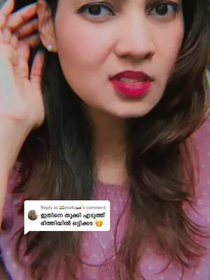 A post by @jazeenajazz_official on TikTok caption: Replying to @🇮🇳mallu🇵🇱 ഞങ്ങളുടെ നാഗ അക്ക ഇത് അറിഞ്ഞാലുണ്ടല്ലോ നിന്നെ തൂക്കി ഒട്ടിക്കും ആദ്യം 🤣🤣🤣..#onemillionaudition#malayalam#malayalamcomedy#nagaakka#treanding#viral#goviral#kattankappi#nellikka#foryoupage#fyp#foryou 