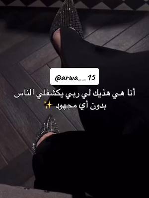 A post by @arwa__15 on TikTok caption: #اروىarwa 