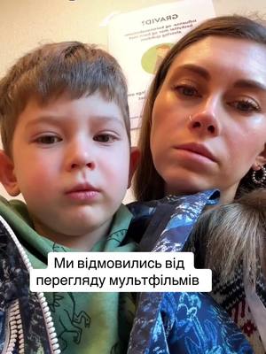 A post by @mommy_khrush.2.0 on TikTok caption: Як думаєте, позитивно чи негативно впливають мультфільми на дитячу психіку? #mommy_khrush #kidstiktok 