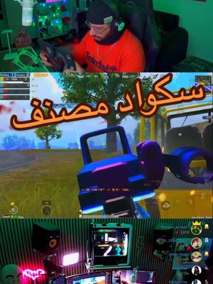 A post by @izypubgm on TikTok caption: فايت ضد سكواد مصنف بالطوب فأخر الزون 🔥 #izypubgm #مواهب_ببجي_موبايل_العربية #pubgmobile #ببجي_موبايل #GamingOnTikTok #ipadm4 