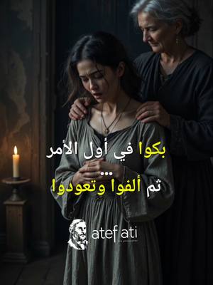 A post by @alfaylasuf.atef on TikTok caption: بَكَوْا فِي أَوَّلِ الأَمْرِ ...😭 #دوستويفسكي #دوستو #الفيلسوف #اقتباسات_عبارات_خواطر #فلسفة #عبر #حكمة #فلسفة_العظماء🎩🖤 #اقتباسات #اقتباساتي 