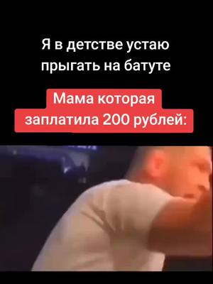 A post by @coffey_99 on TikTok caption: UFC (Ultimate Fighting Championship) — международная спортивная организация, базирующаяся в Лас-Вегасе, США, и проводящая бои по смешанным единоборствам (также известные как ММА — от англ. Mixed Martial Arts) по всему миру