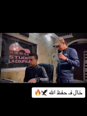 A post by @qusialhmrony07 on TikTok caption: #عمار_الشحمه #الخال_عمار_الشحمه #العجيلات_الزاويه_صبراتة_طرابلس #العجيلي_يخال🦅❤️ #جزائري🇩🇿 #جزائر_وليبيا_اخوه #مهرجانات_عمار_الشحمه #fyp #اغاني_جزائريه #تزيريات🇩🇿 #خوا_خو 