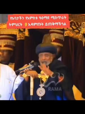 A post by @ethiolove2025 on TikTok caption: #duet with @አነ ዘክርስቶስ (Mulu(✝️💒🇪🇹) #CapCut #ኢትዮጵያ_ለዘለዓለም_ትኑር🇪🇹🇪🇹🇪🇹 #ፋኖመከታቺን💚💛❤💪💪✅ቤተአማራ💚💛❤✊💒❤🤝❤🕌 #ethiopian_tik_tok🇪🇹🇪🇹🇪🇹🇪🇹 