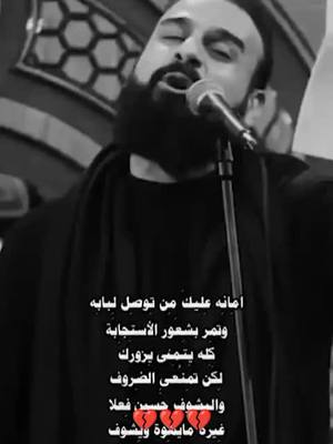 A post by @noorhussian38 on TikTok caption: #قضي_حاجتي_وحاجت_كل_محتاج🥺🖤🤲🏻 #لبيك_ياحسين_لبيك_ياعباس_لبيك_يازينب💔💔💔 #اكسبلووووور_لايك_متابعة_تصاميمي🔥🔥🇸🇦🇸🇦💚 #اكلبسور_فولو_لايك_فدو #اكسبلووووور_لايك_متابعة_تعليق😘❤️ 