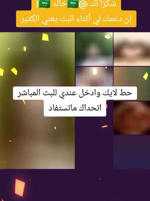 A post by @doniatik55 on TikTok caption: ‏يا 🇸🇦خالد 🇸🇦، شكرًا لك على الدعم الرائع أثناء البث! سأستمر في صنع محتوى بث مباشر أفضل! @🇸🇦خالد 🇸🇦 #livegift #whalediving #الغوصمعالحيتان 