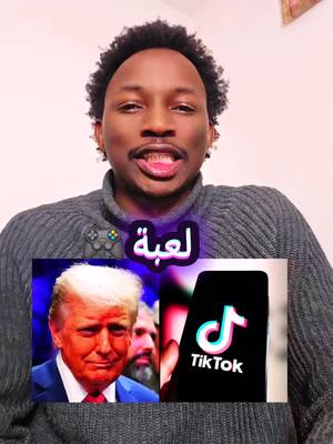 A post by @l_astday on TikTok caption: #تيك_توك  تيك توك #الشعب_الصيني_ماله_حل😂😂 #مشاهير_تيك_توك_مشاهير_العرب #سودانيز_تيك_توك_مشاهير_السودان #اكسبلور 