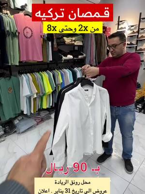 A post by @dalil_alriyad on TikTok caption: محل رونق الريادة  لبيع الكاجول و السبورات والملابس الرجالية و الشبابية بشكل عام .  عروض على كامل المحل من 30‎% وحتى 50‎% الى تاريخ 31 يناير .  الرياض .. حي الروضة .. شارع خالد بن الوليد  ▪️للتواصل : 0570980679 ☎️ #تغطيات_دليل_الرياض011 #الرياض #foryou #fyp #اكسبلورexplore #viral #fypシ #تخفيضات#تغطيات_الرياض #عروض_الرياض #تخفيضات_الرياض #عروض_دليل_الرياض011 #عروض_السعودية #خصومات #ترند #الكوره_يبيلها_ليز #أقوى_العروض #creatorsearchinsights 