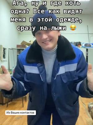 A post by @mozgmix on TikTok caption: #ВэтотДень 