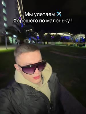 A post by @zakon__limbo on TikTok caption: Москва, встречай 😅