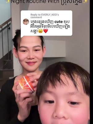 A post by @tyninmary.k on TikTok caption: Replying to @EVERLY_KEO ទេីបងេីបពីគេងមុខឡេីងហេីមទាំងម៉ែទាំងកូន​ 🥹🫶🏻 #fyp #mom #boymom #tyninkong #cambodia #khmer 