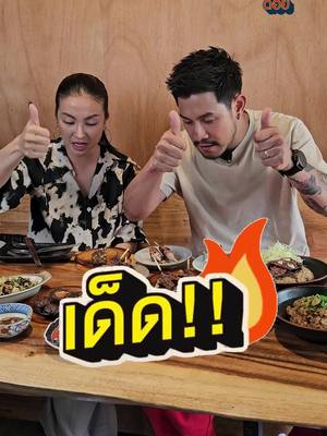 A post by @guyharufamily.s on TikTok caption: ร้าน #RumpaanEatery ของดีหน้าม.รังสิต #เมืองเอก #เมืองเอกรังสิต #ร้านลับ #RumpaanEatery #อาหารฟิวชั่น #อาหารญี่ปุ่น #อาหารญี่ปุ่นฟิวชั่น #อร่อยเด็ดเข็ดด๋อย #guyharufamily #อร่อยบอกต่อ 