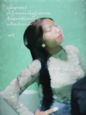 A post by @ysnandar108 on TikTok caption: #tiktokindia #fyp #trend #myanmar #ရှမ်းပြည်တောင်ပိုင်း #ဓနုမလေး🇺🇦 #မင်းနဲ့ #တွေ့ပါများပီးချစ်ကျွမ်းဝင်အောင် #ရေစက်ရှိသလောက်ပါပဲ🥺💔 #ချစ်ရင်အသဲပေး💖 