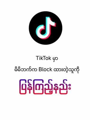 A post by @skytechmyanmar on TikTok caption: #onthisday  TikTok#skytechmyanmar 