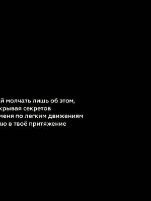 A post by @videos781_ on TikTok caption: давай молчать об этом ✨👑#ryp #залетит_на_10_мультов #рекомендации #музыка 